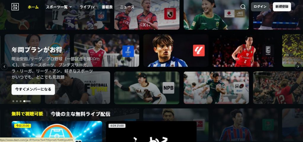 DAZNメインビジュアル②