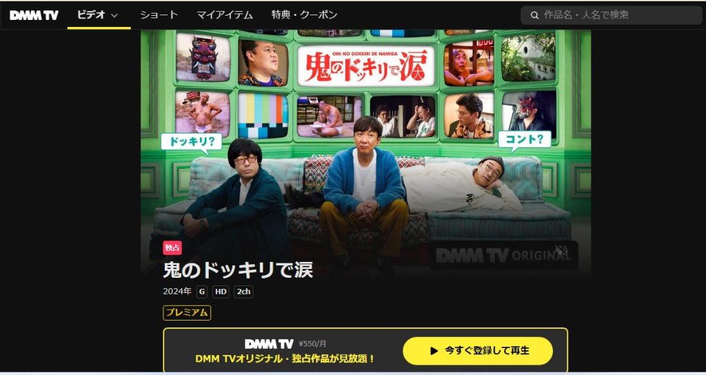 鬼のドッキリで涙