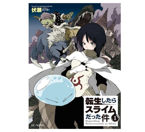 転生したらスライムだった件