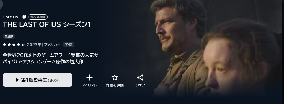 THE LAST OF US