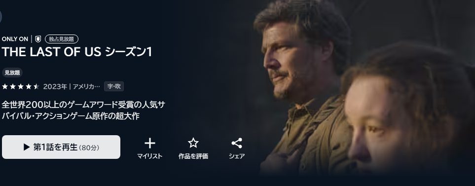 THE LAST OF US