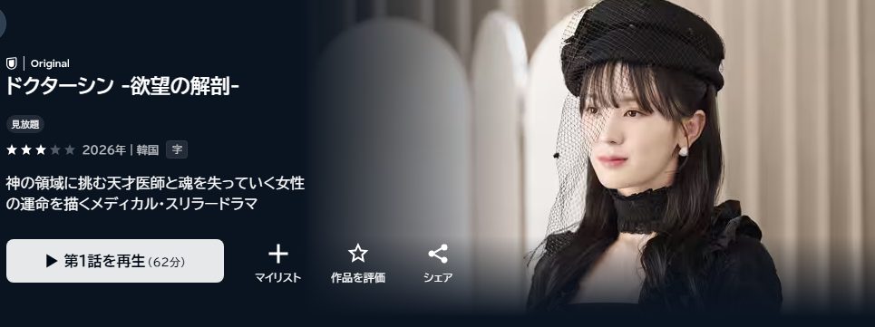 ドクターシン -欲望の解剖-