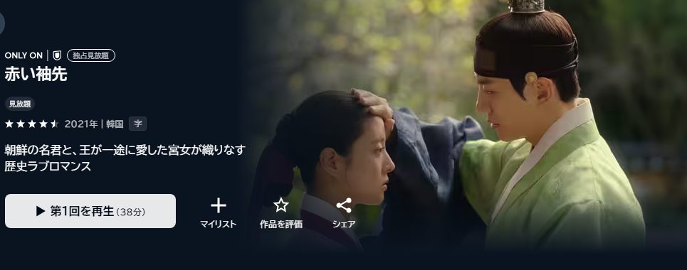 赤い袖先