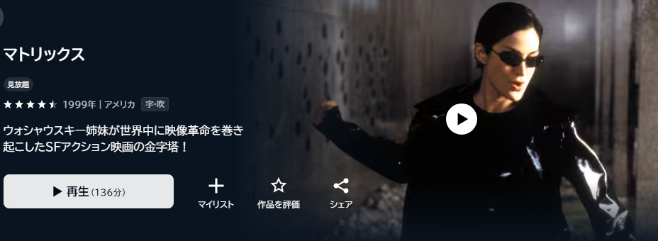 マトリックス