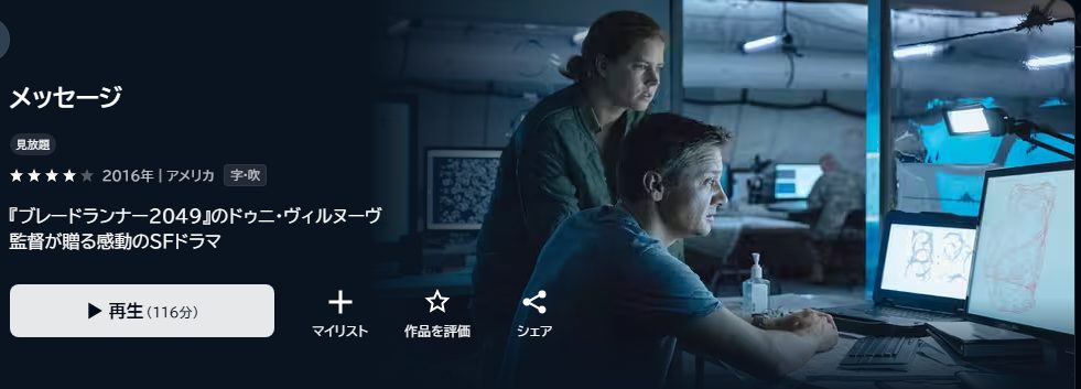 メッセージ
