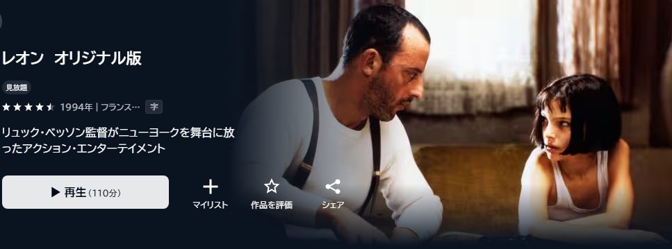レオン
