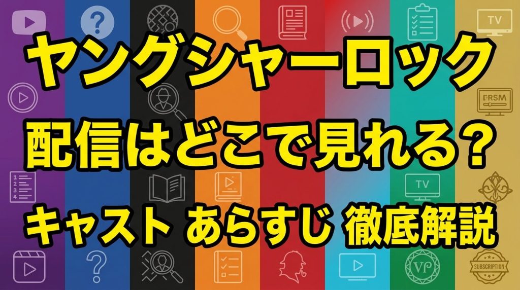 Where can you watch the Young Sherlock drama A complete guide to streaming services, cast, and plot