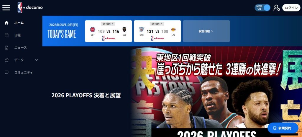 NBAdocomo